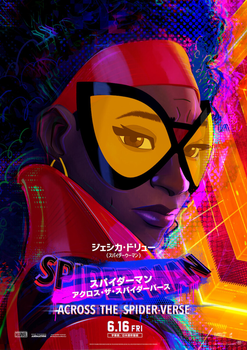 スパイダーマン：アクロス・ザ・スパイダーバース