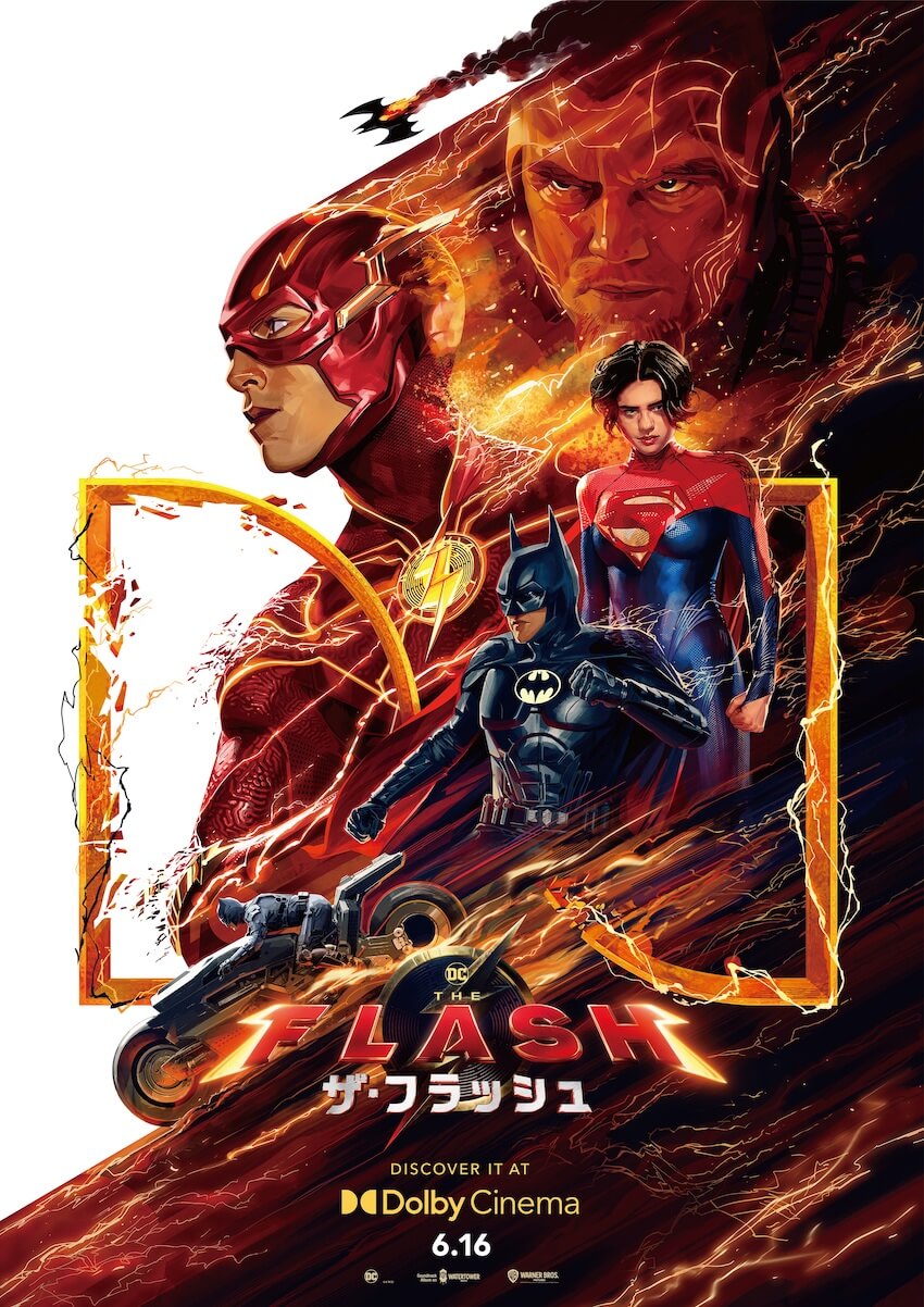 ザ・フラッシュ