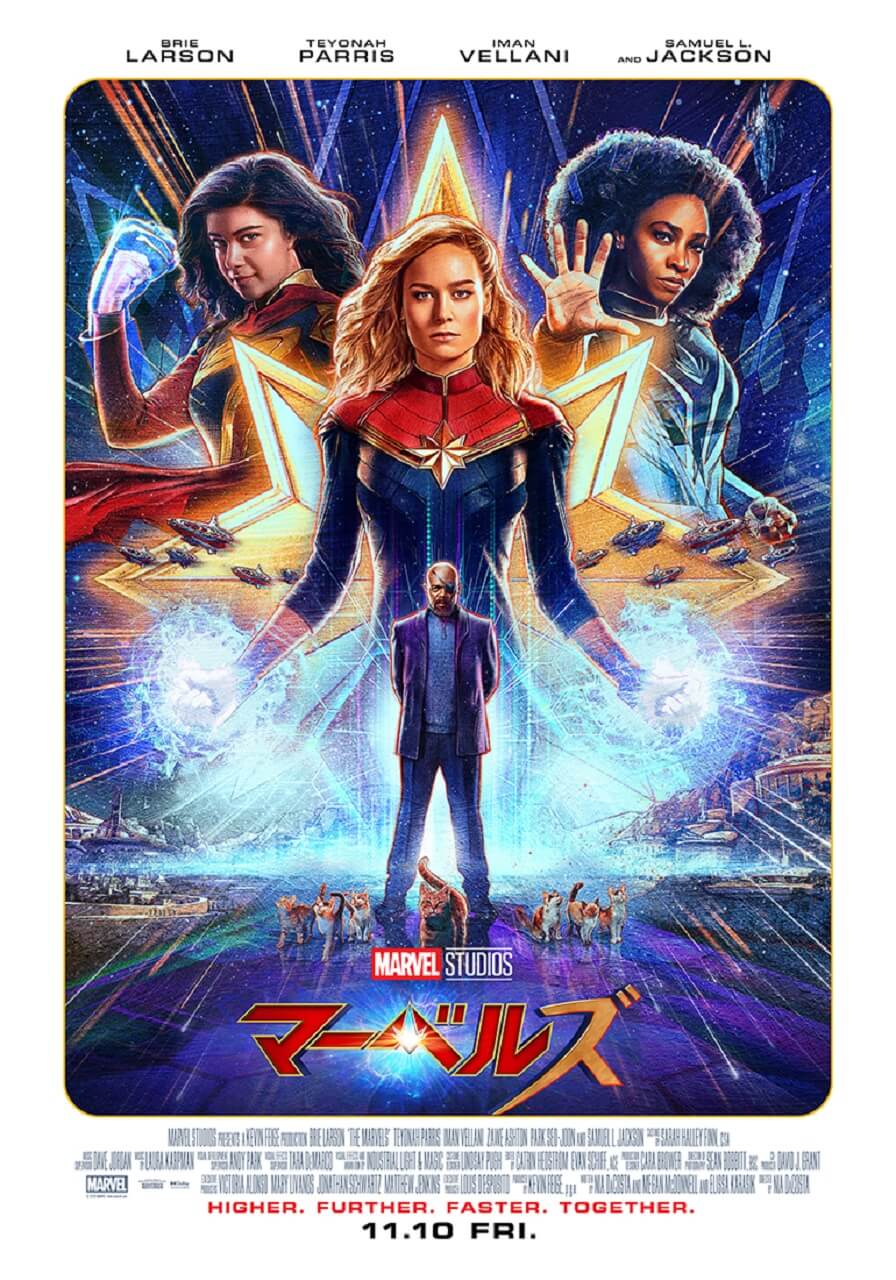 マーベルズ