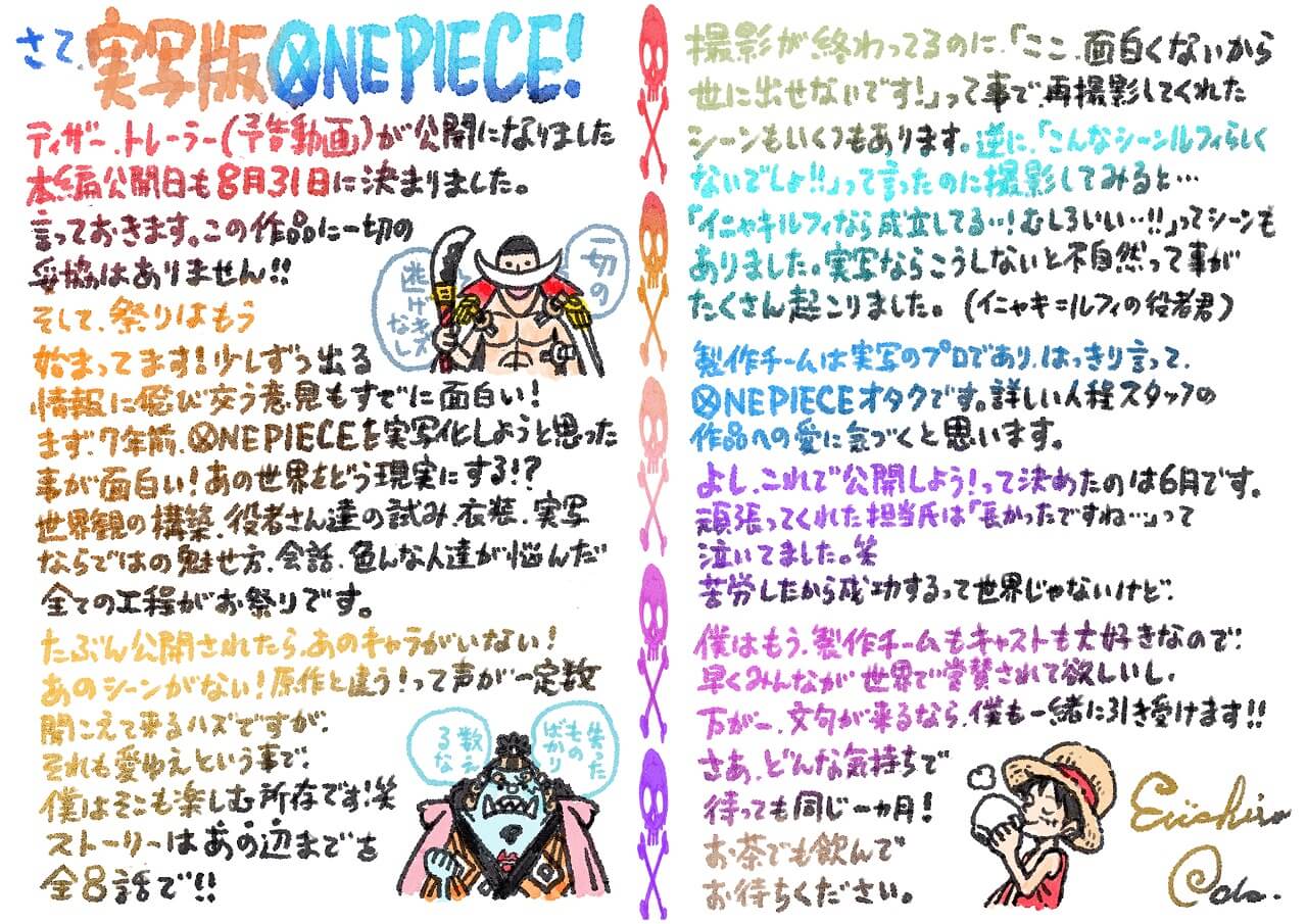 ONE PIECE