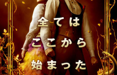 ハンガー・ゲーム0