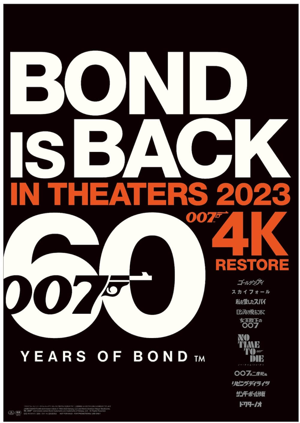 Bond60th4K_LogoPoster_E_web