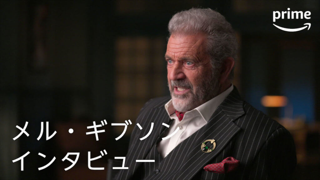ザ・コンチネンタル:ジョン・ウィックの世界から