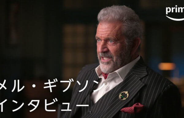 ザ・コンチネンタル：ジョン・ウィックの世界から