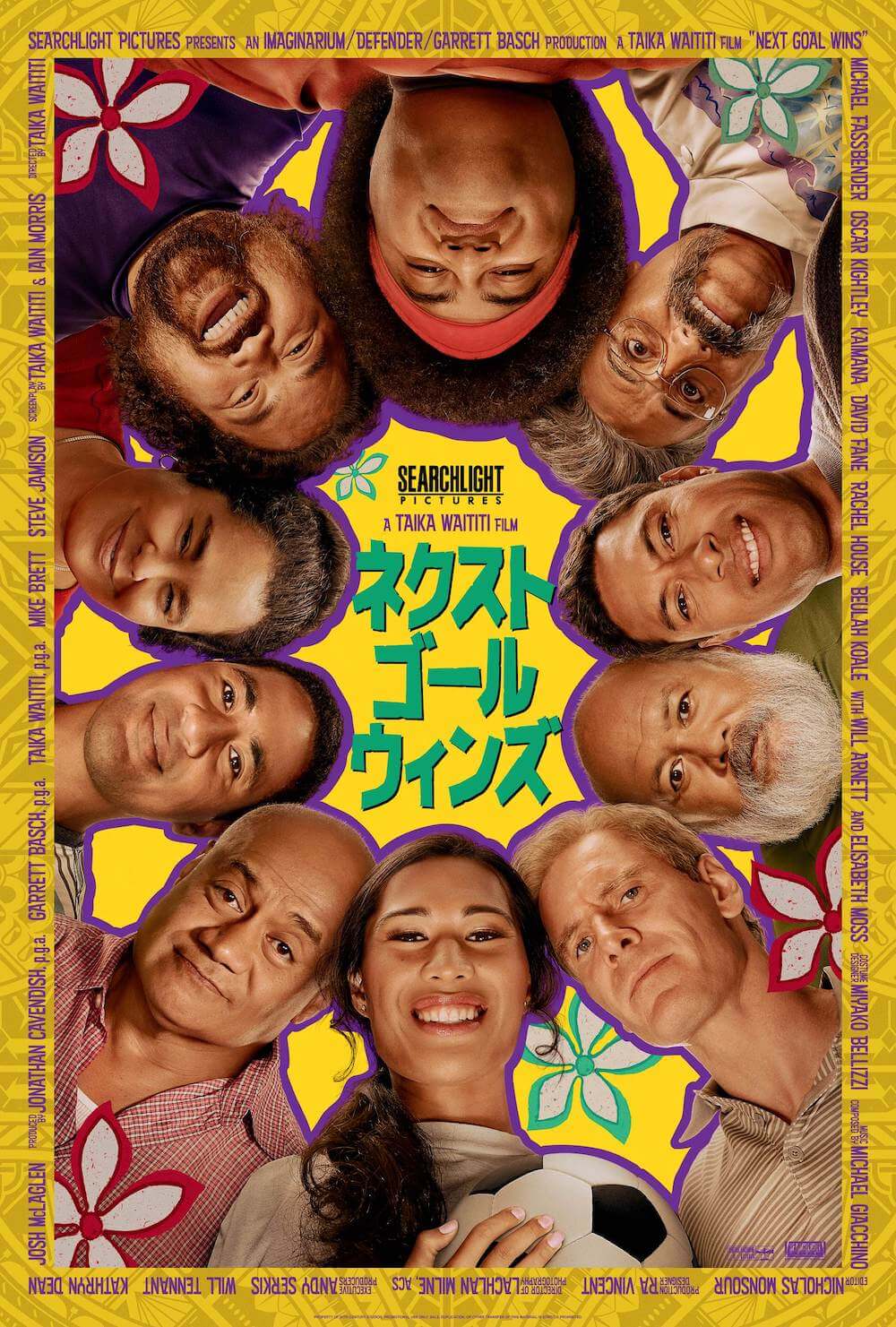 ネクスト・ゴール・ウィンズ