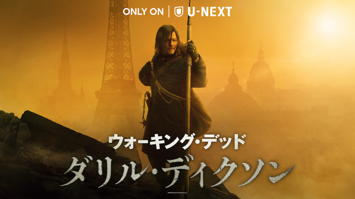 ウォーキング・デッド:ダリル・ディクソン
