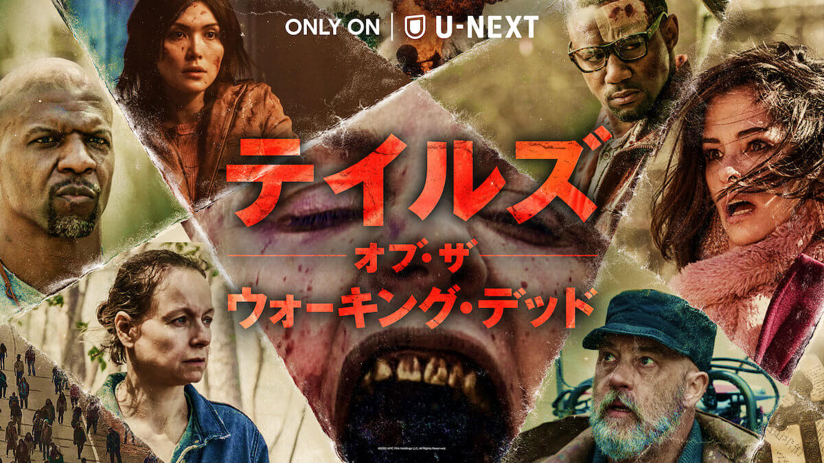 テイルズ・オブ・ザ・ウォーキング・デッド
