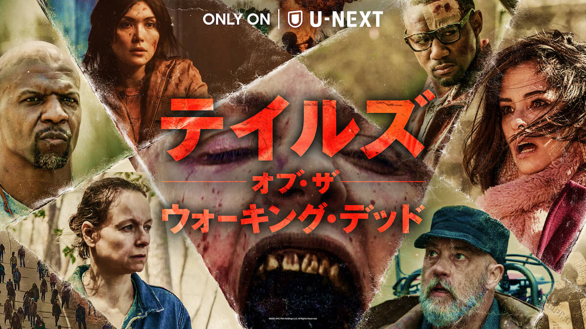 テイルズ・オブ・ザ・ウォーキング・デッド