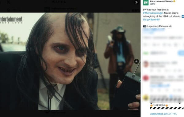 The Toxic Avnger
