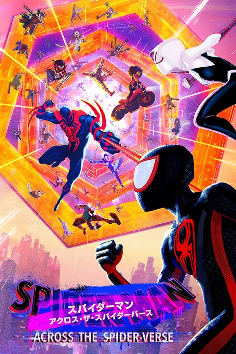 スパイダーマン:アクロス・ザ・スパイダーバース (パート1)