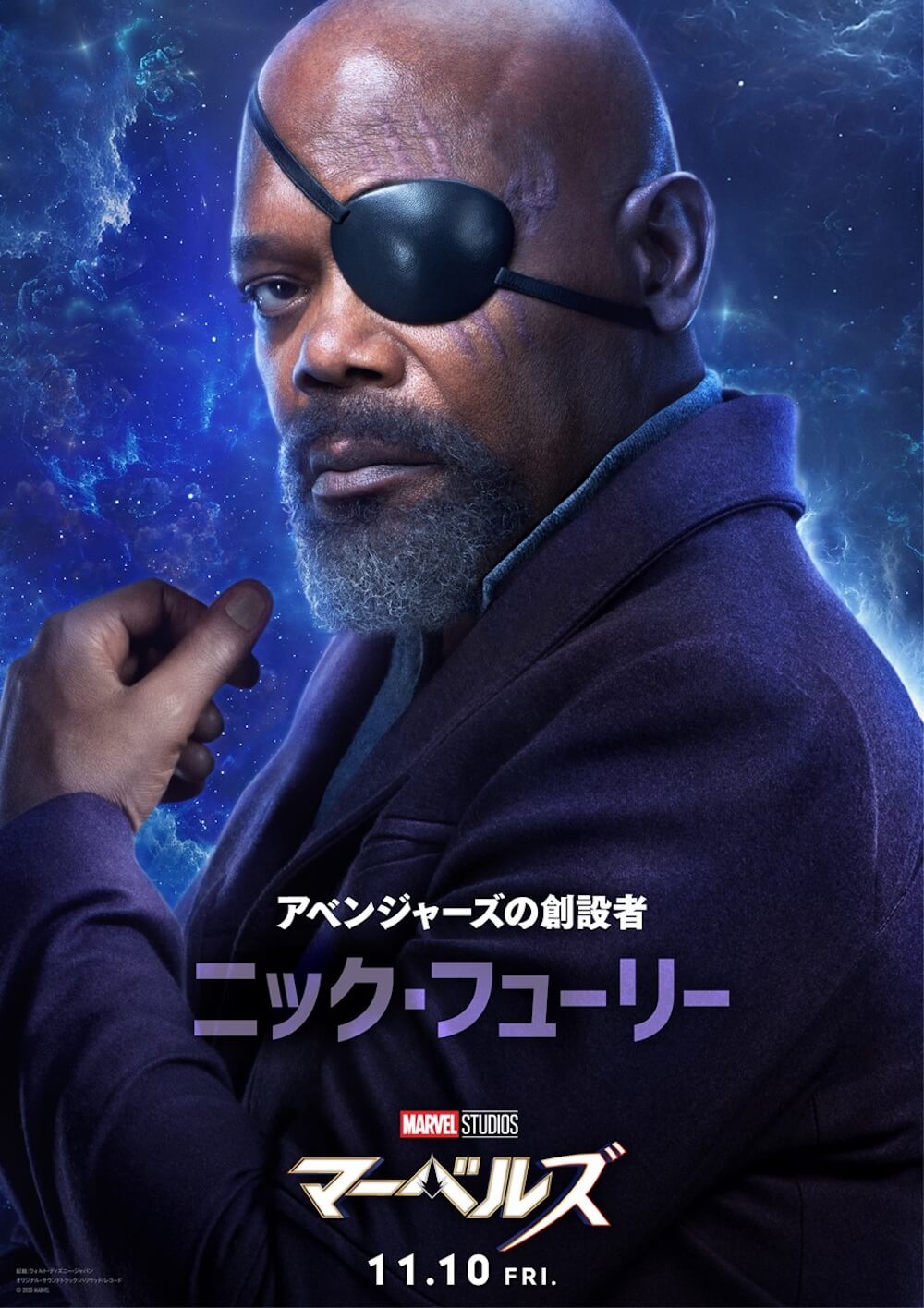 マーベルズ