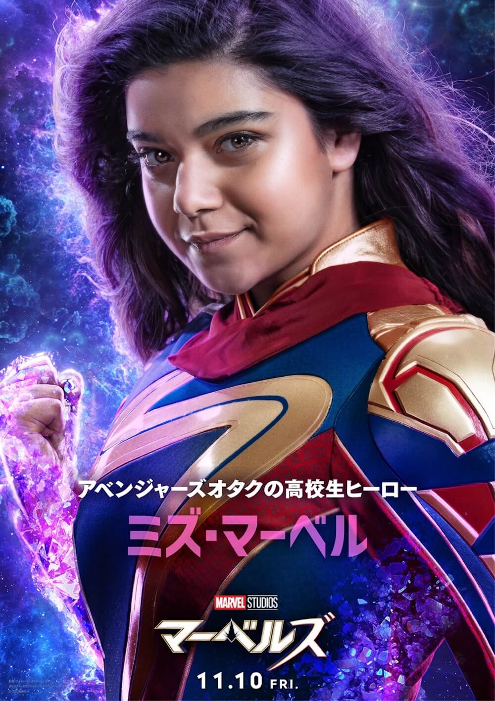 マーベルズ