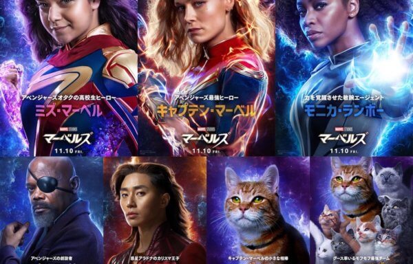 マーベルズ