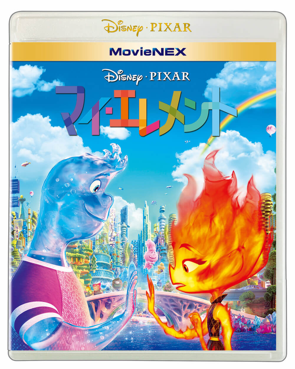 マイ・エレメント