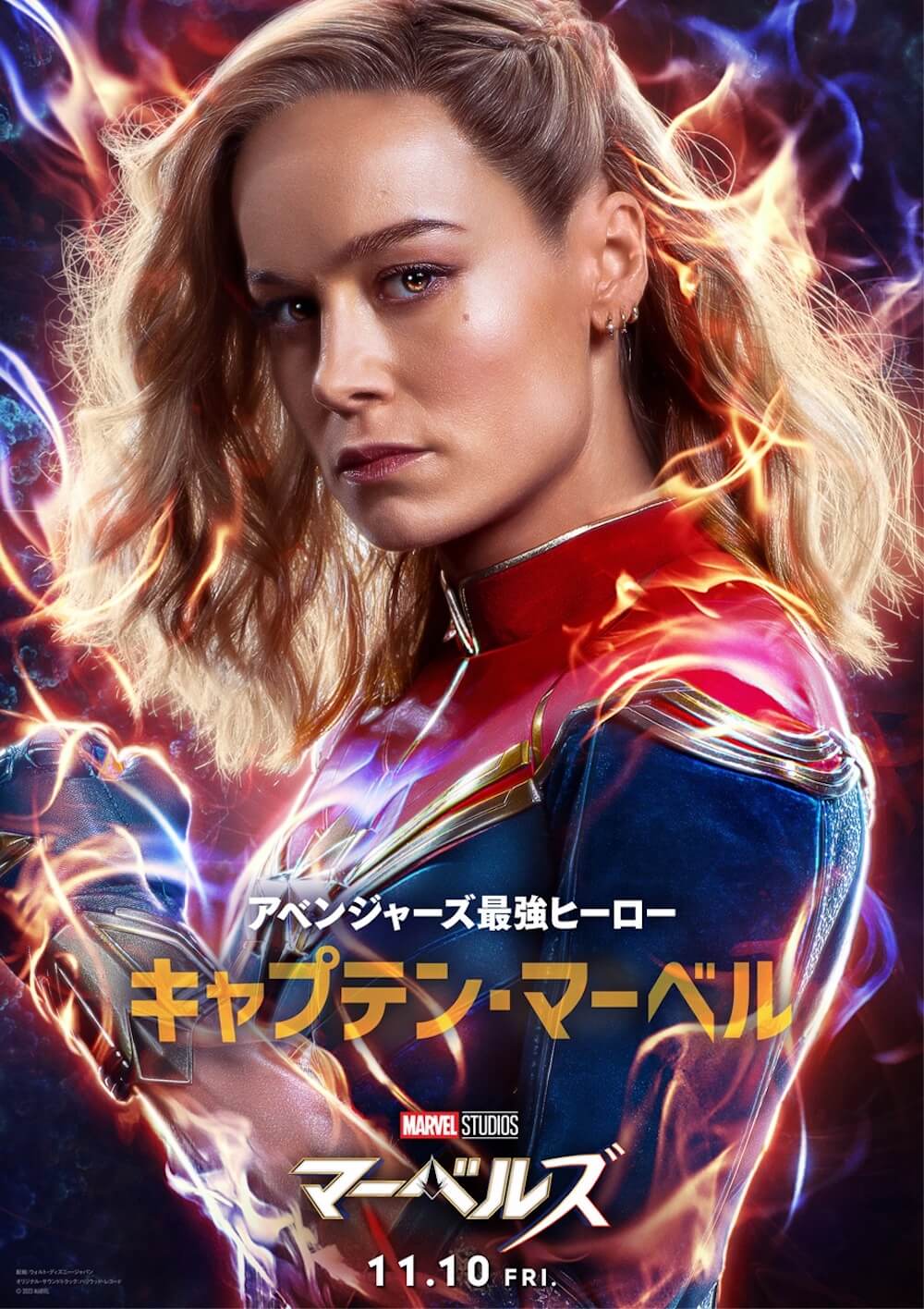 マーベルズ